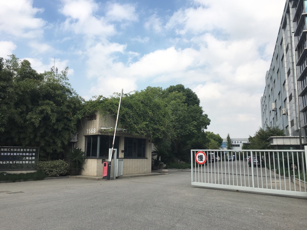 赛蒙金属
