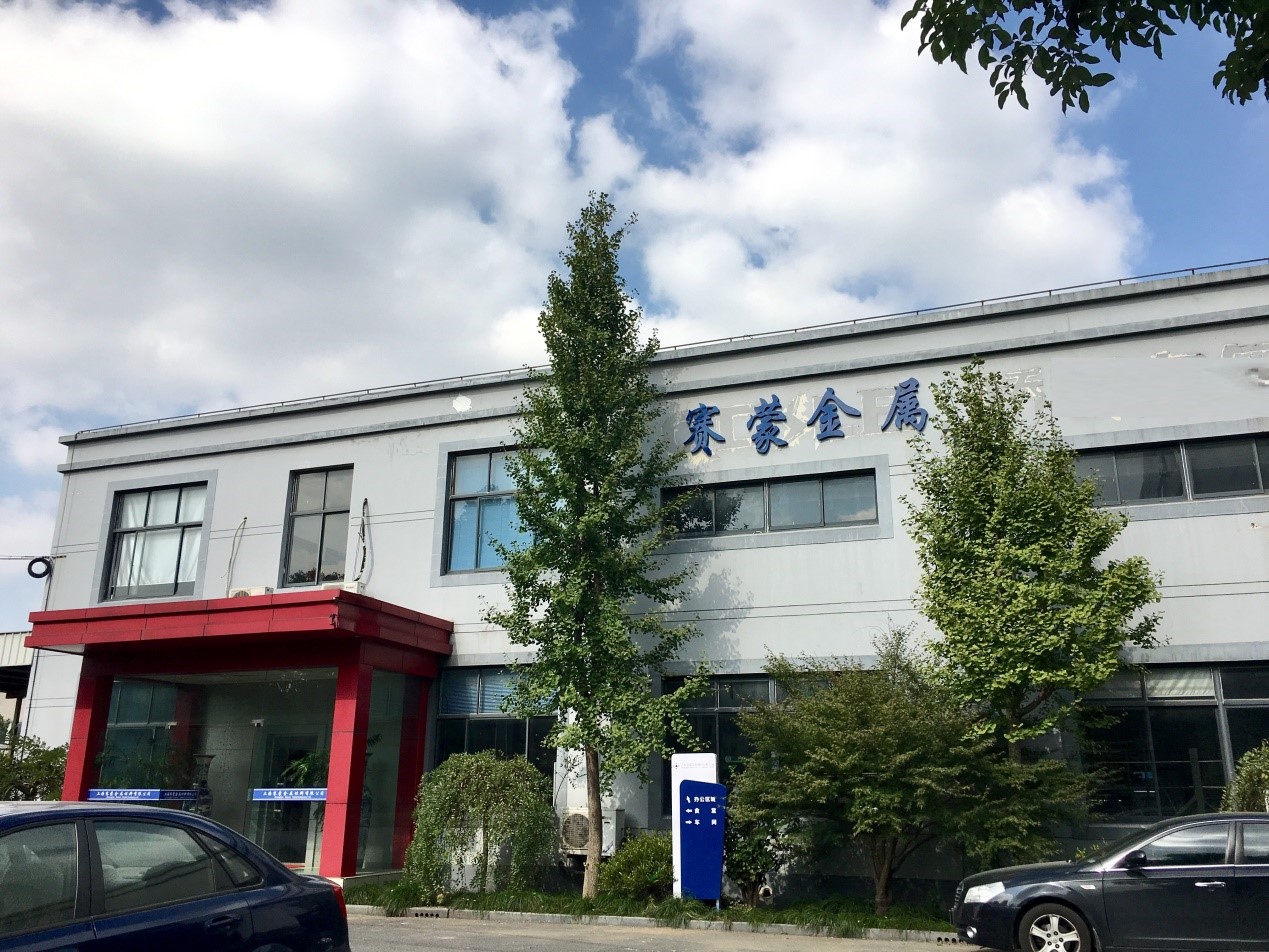 赛蒙金属